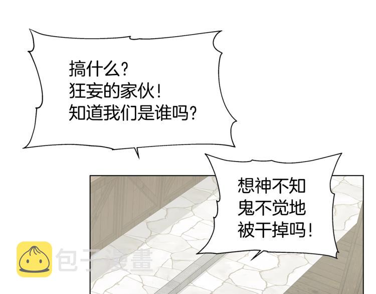 第66话 难道是母爱？！6