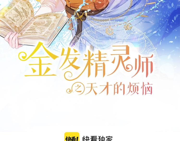 第64话 强悍的武力值100