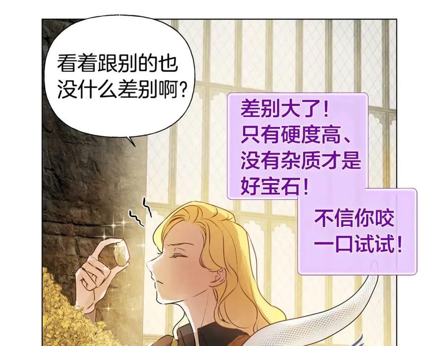 第49话 精灵大变身！22