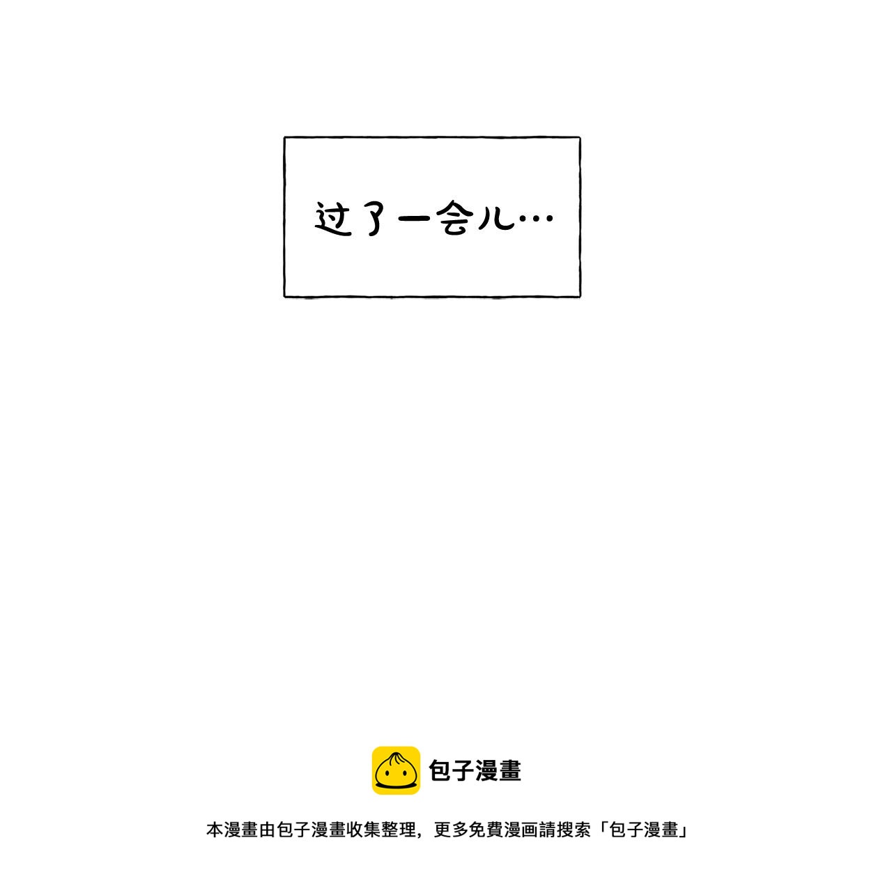 第83话 我的王子忠仆56