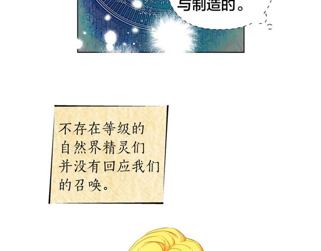 第13话 精灵师阿杜...86