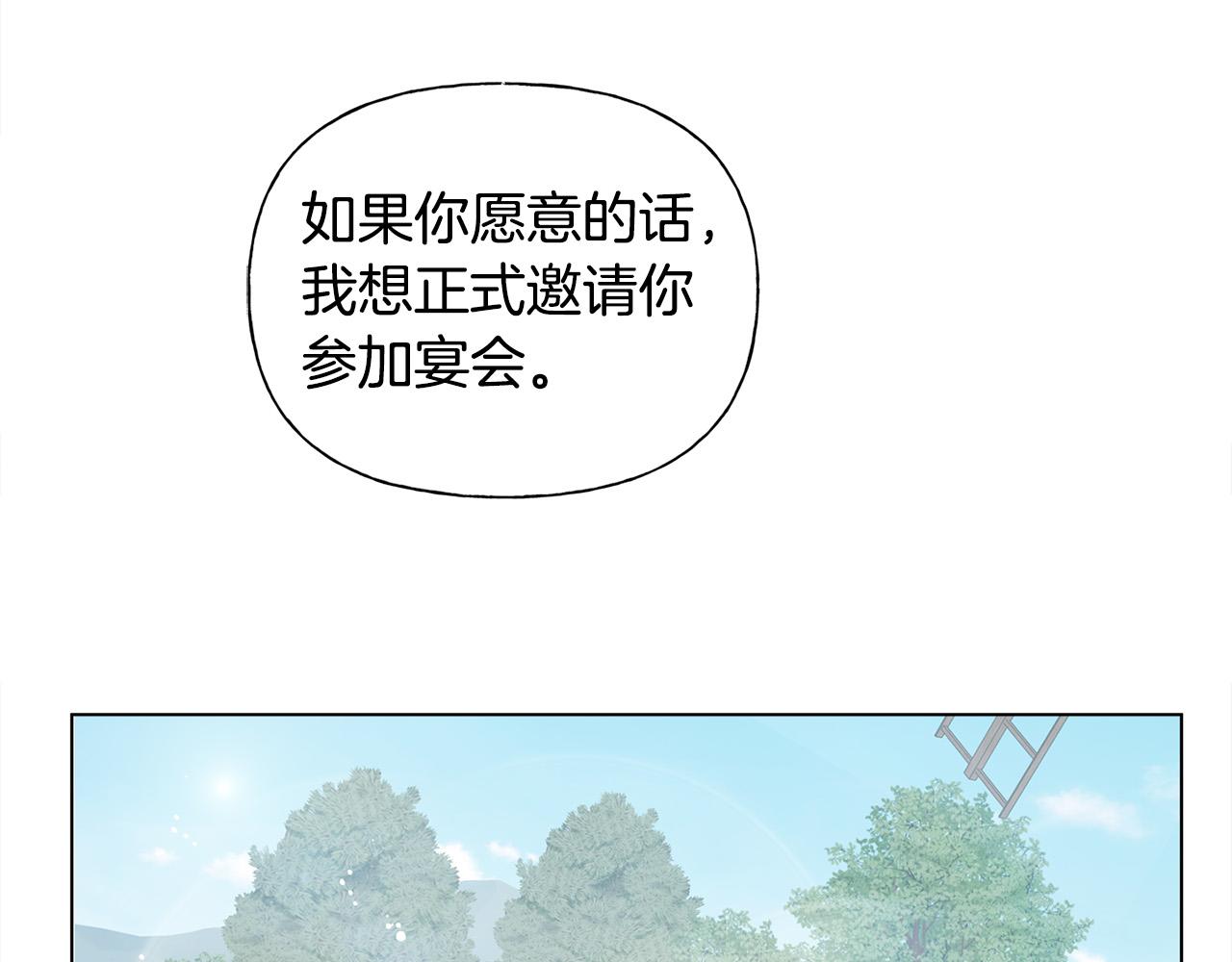 第89话 说不出口的话109