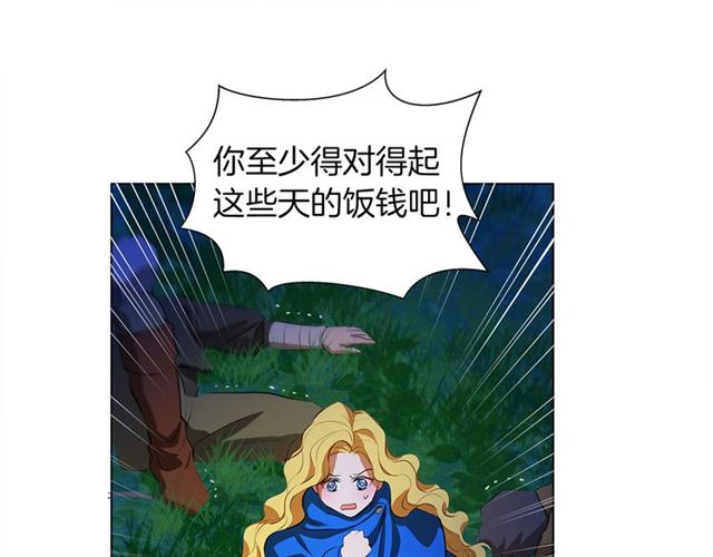 第20话 你别追我！88