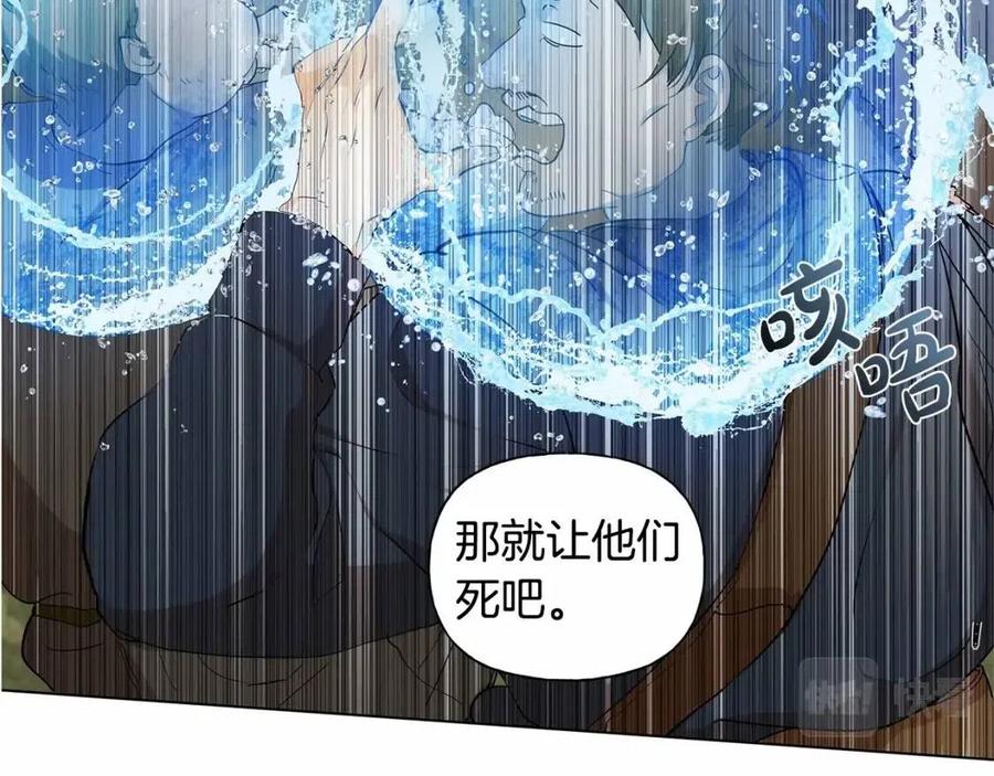 第74话 只有你靠得住12