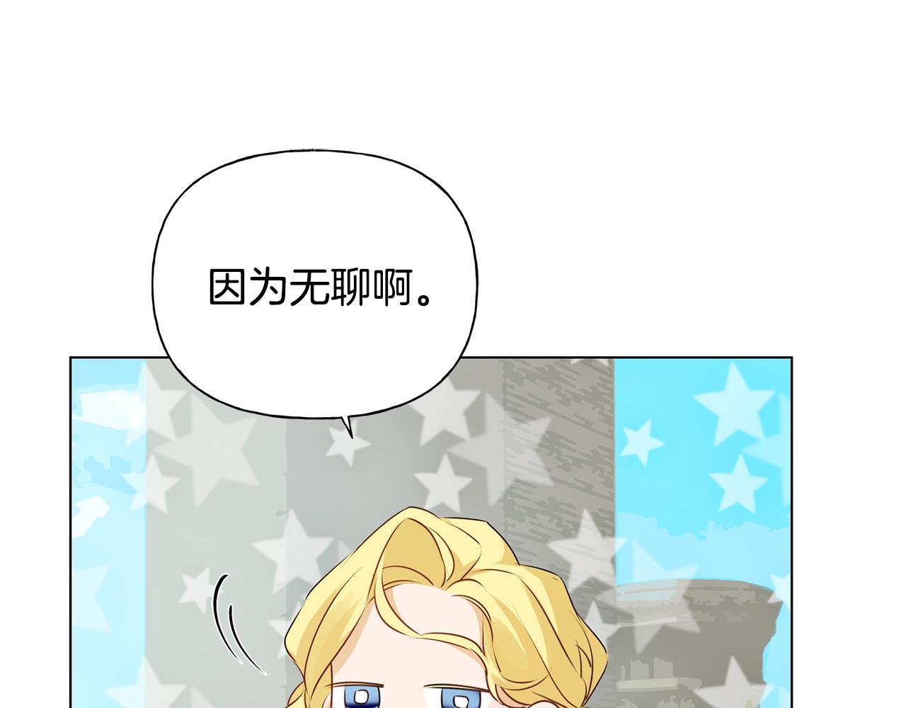 第79话 小皇子掉马了121
