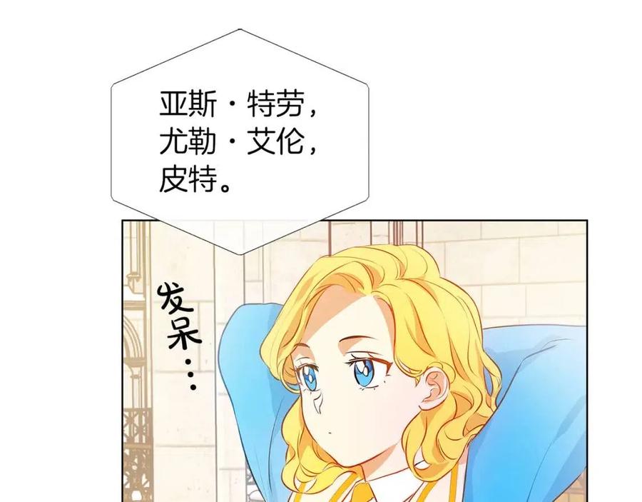 第9话 万众瞩目的咸鱼37