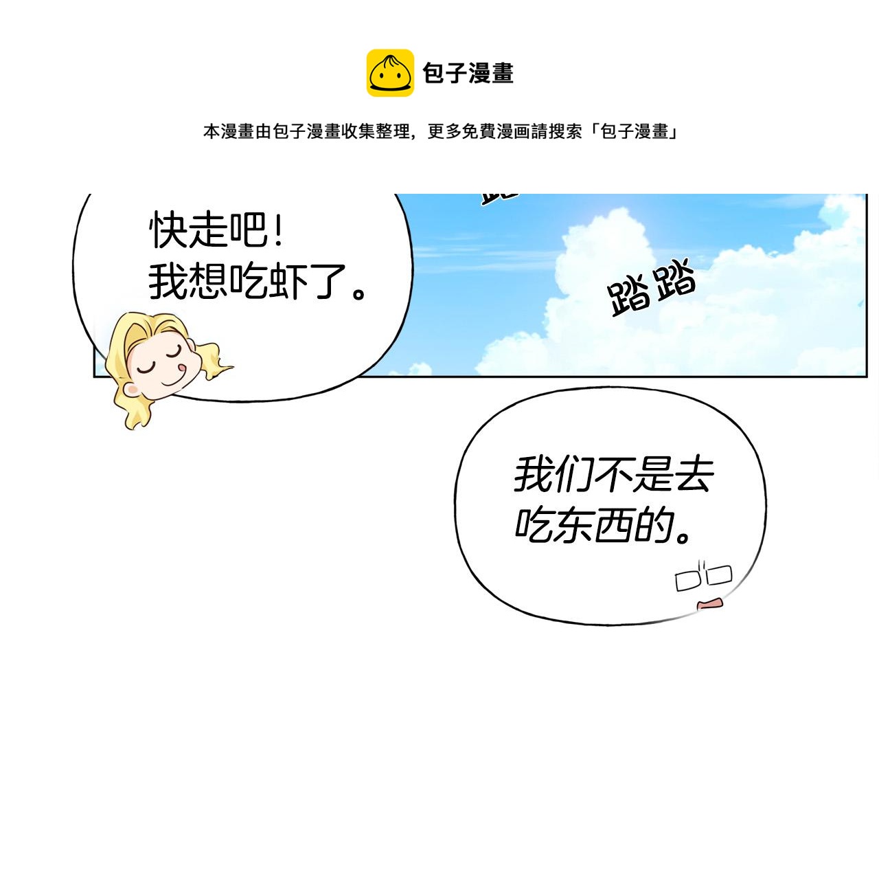 第83话 我的王子忠仆136