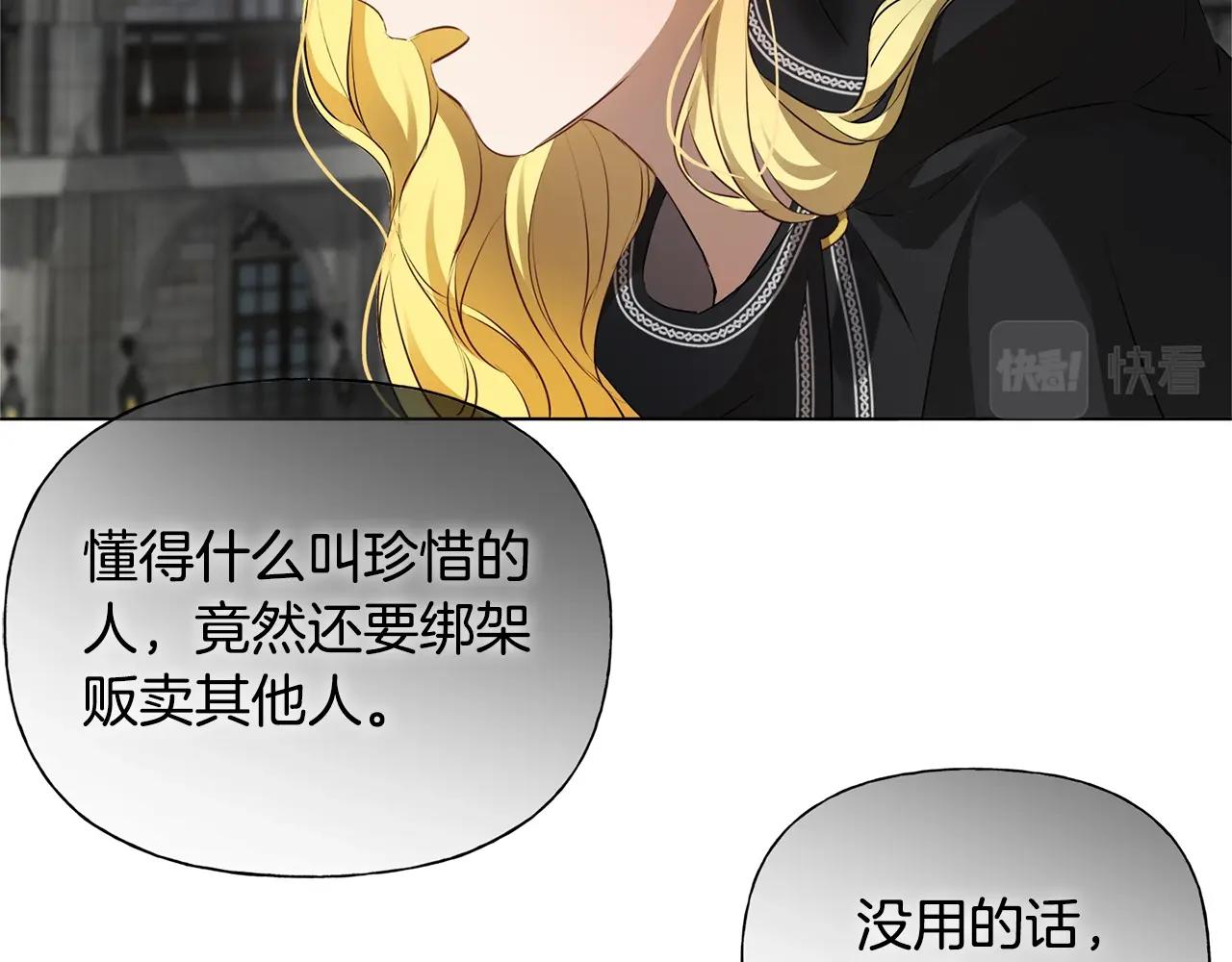 第69话 一人杀一岛190