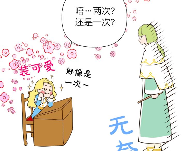 第2话 好清秀的小哥哥97