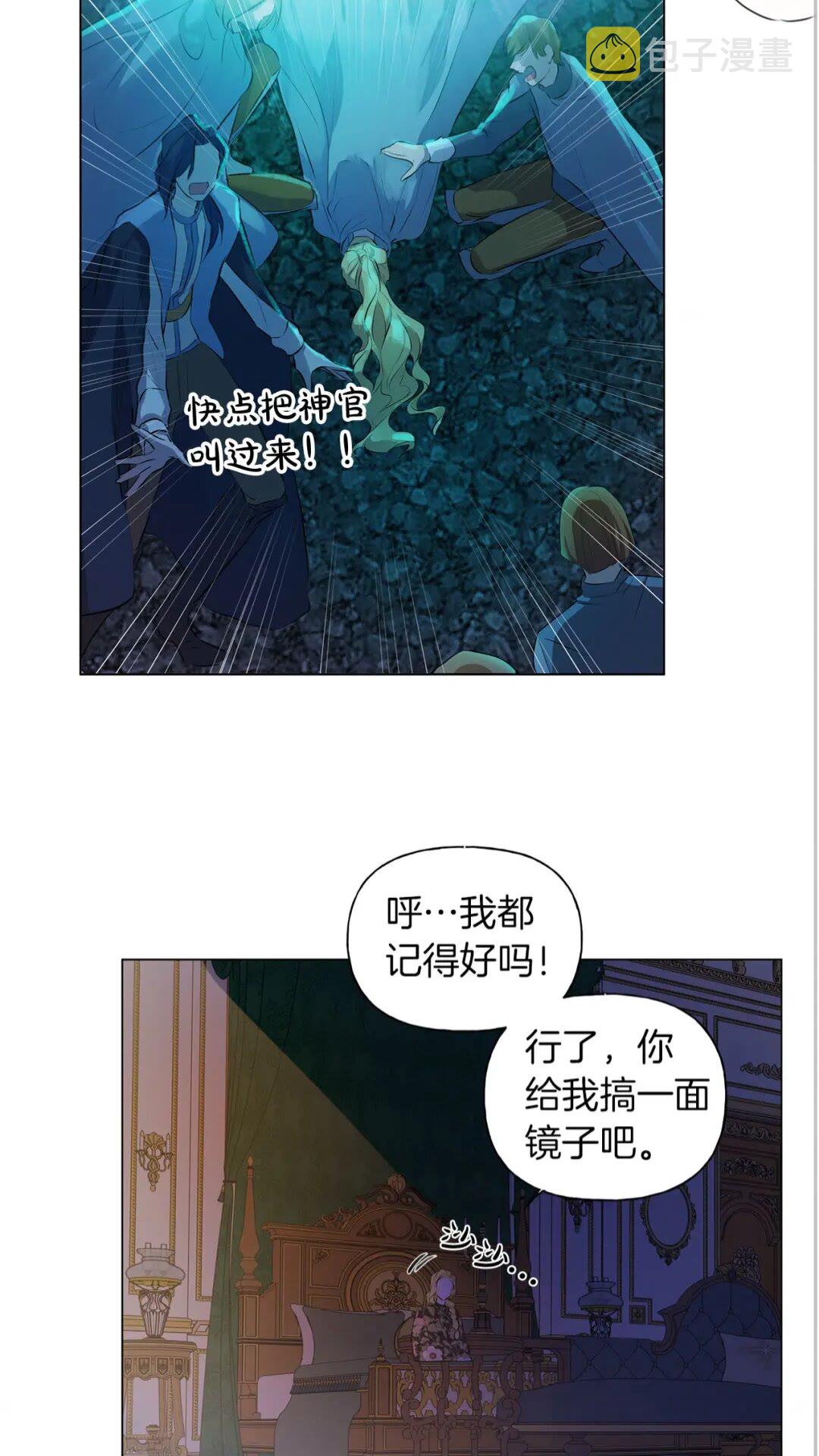 第43话 美女本人3