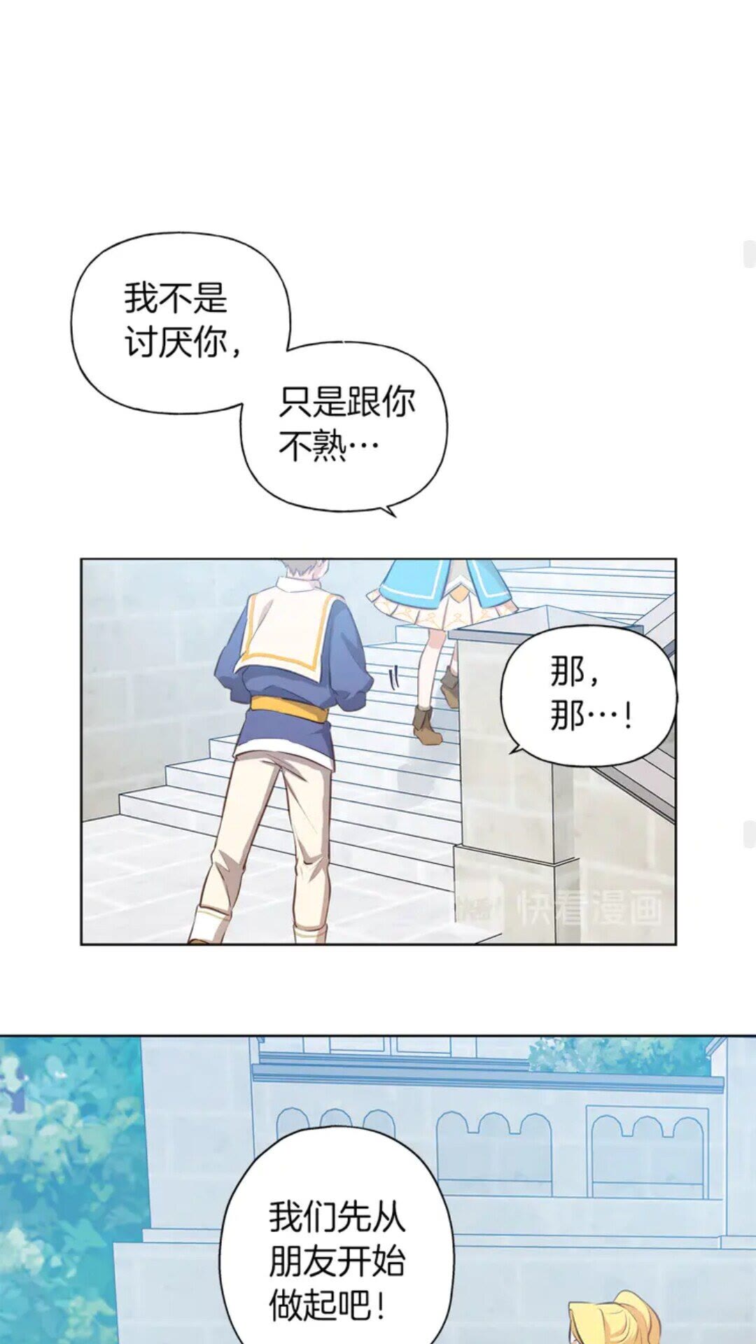 第25话 学霸校草爱慕我？41