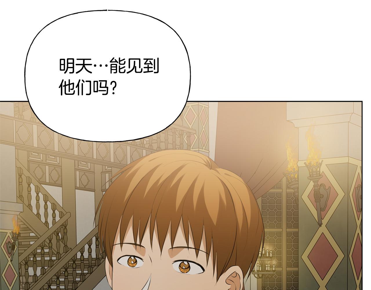第103话 爸爸妈妈来了！120