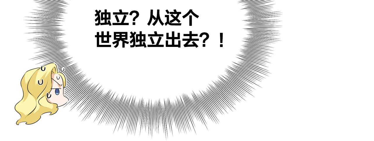 第104话 求婚者那么多？58