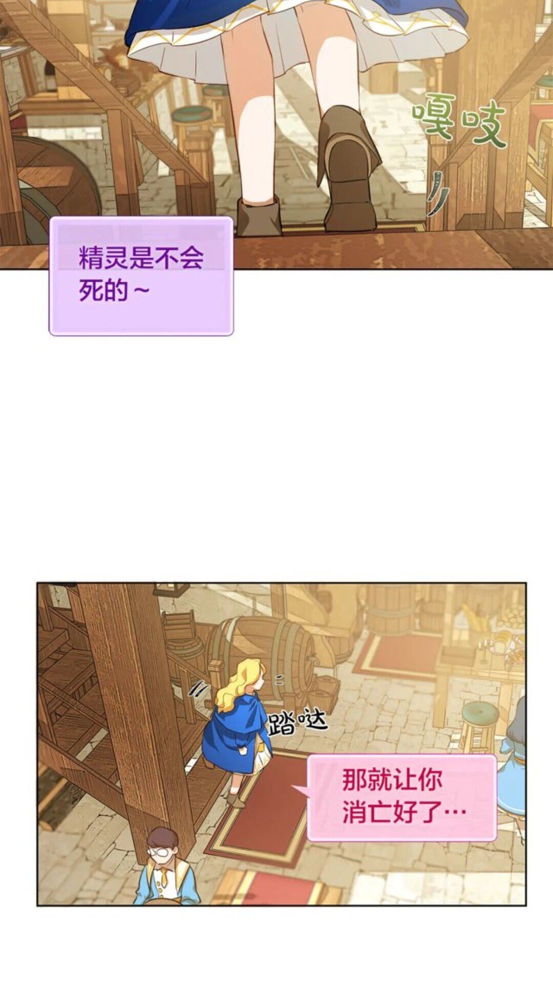 第23话 被人挑衅10