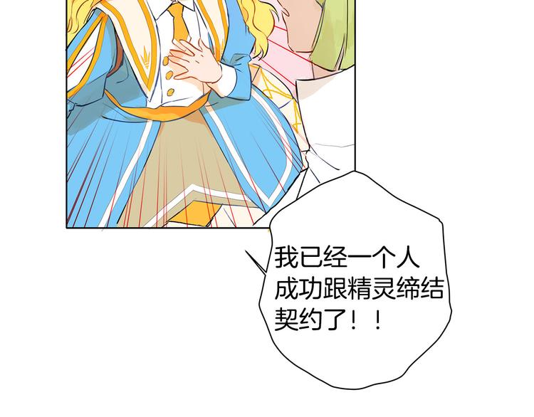 第4话 把你自己交给我吧102