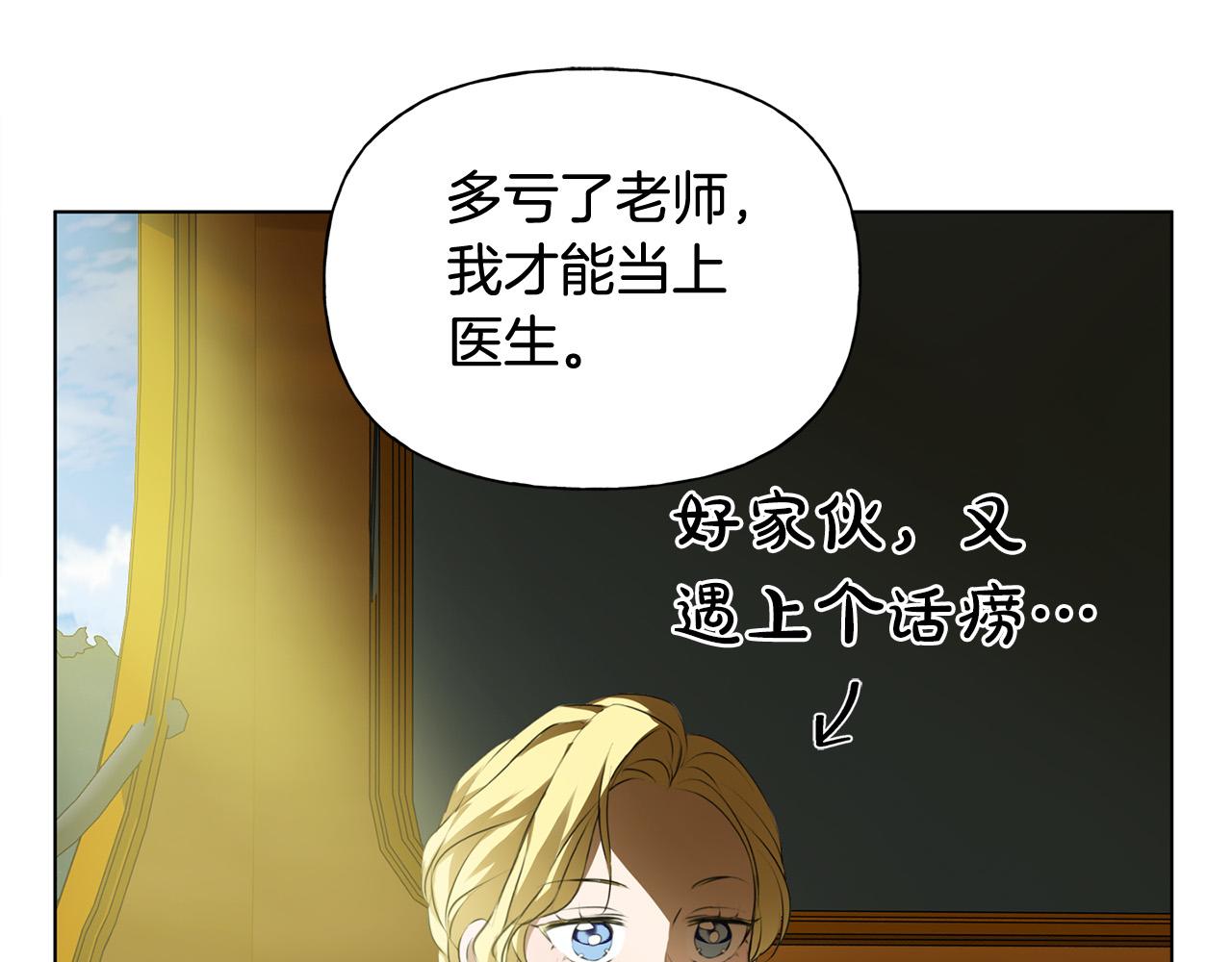 第100话 艾琪医生78