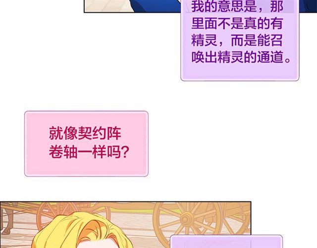 第13话 精灵师阿杜...29