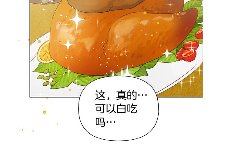 第61话 变回蛇蛇91