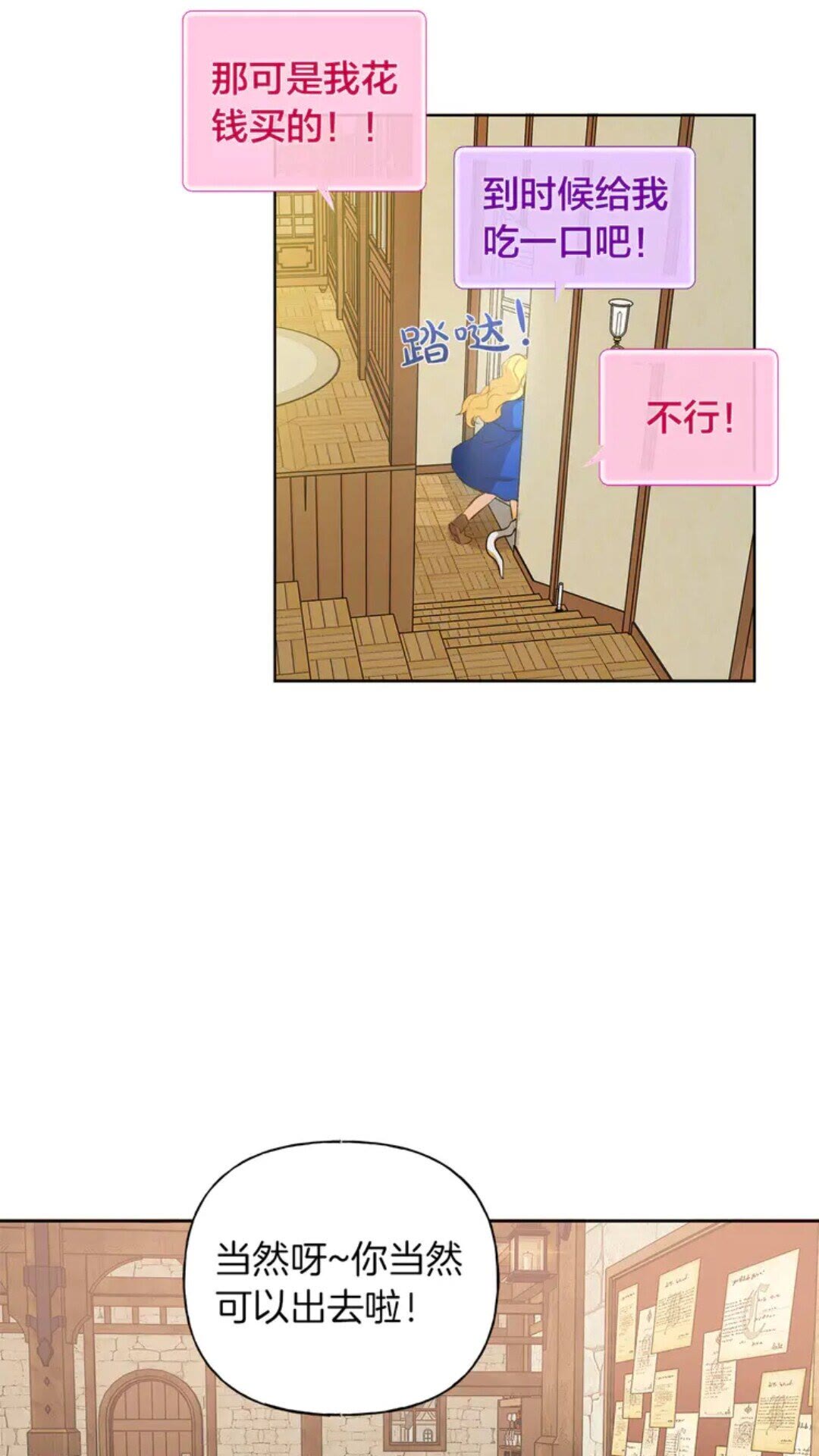第26话 欧买噶！买它！19