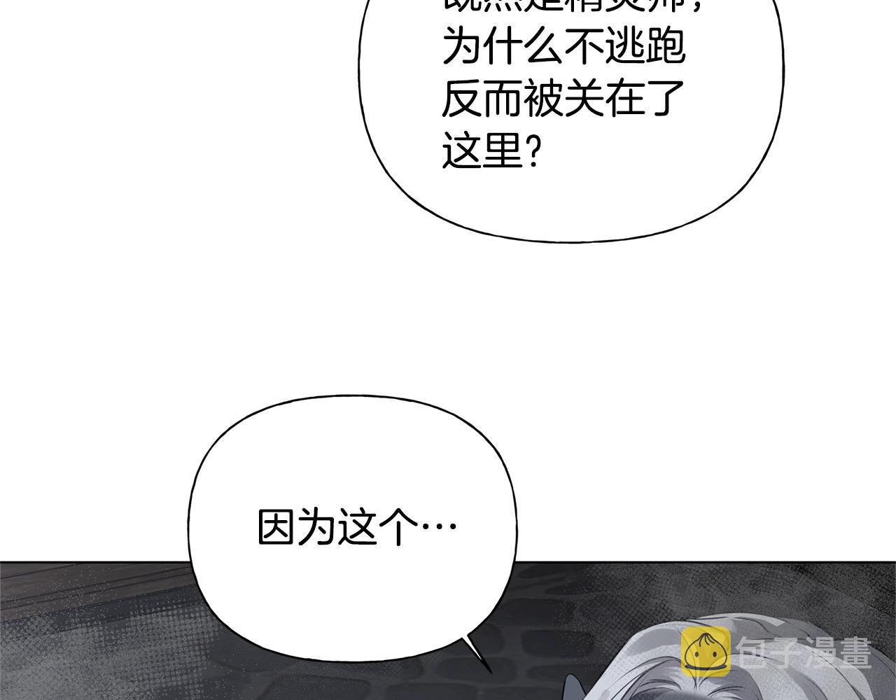 第68话 啧，受死吧13