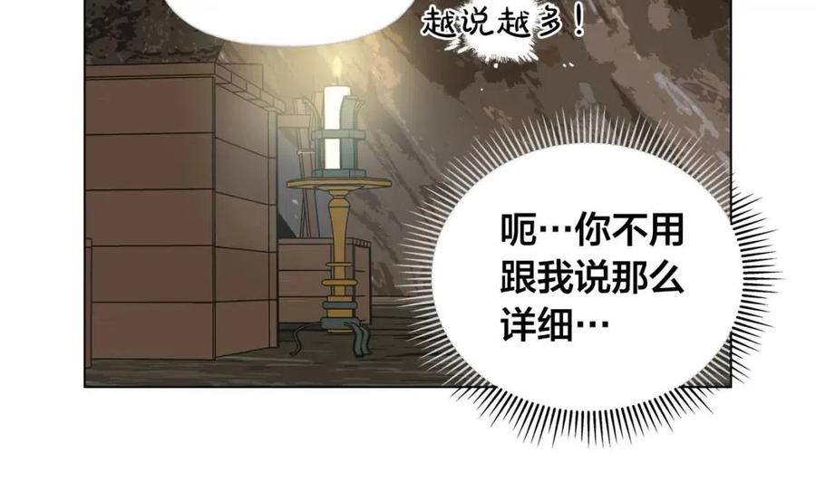 第49话 精灵大变身！144