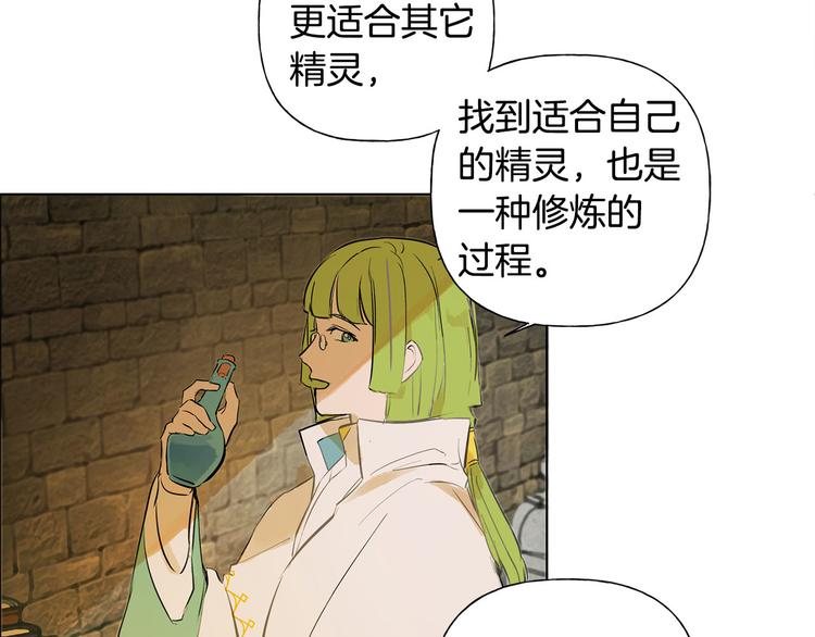 第5话 老师，脸疼吗？113