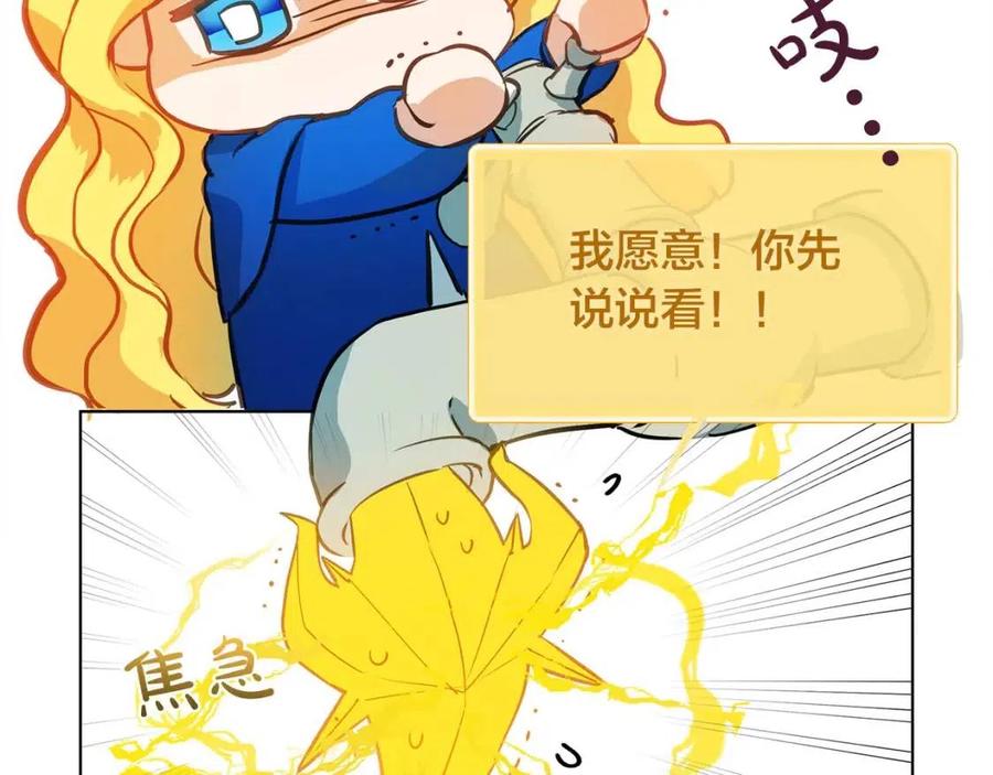 第16话 傲娇电精灵62