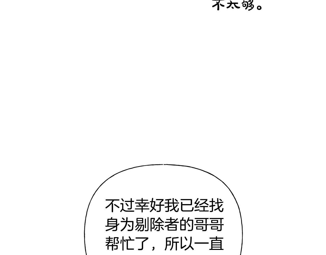 第68话 啧，受死吧30