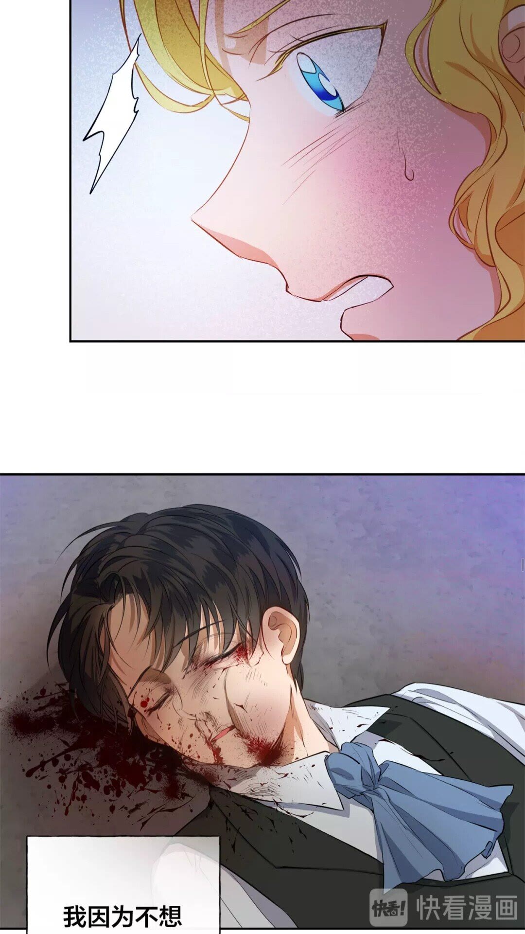 第32话 少女的血腥手段56