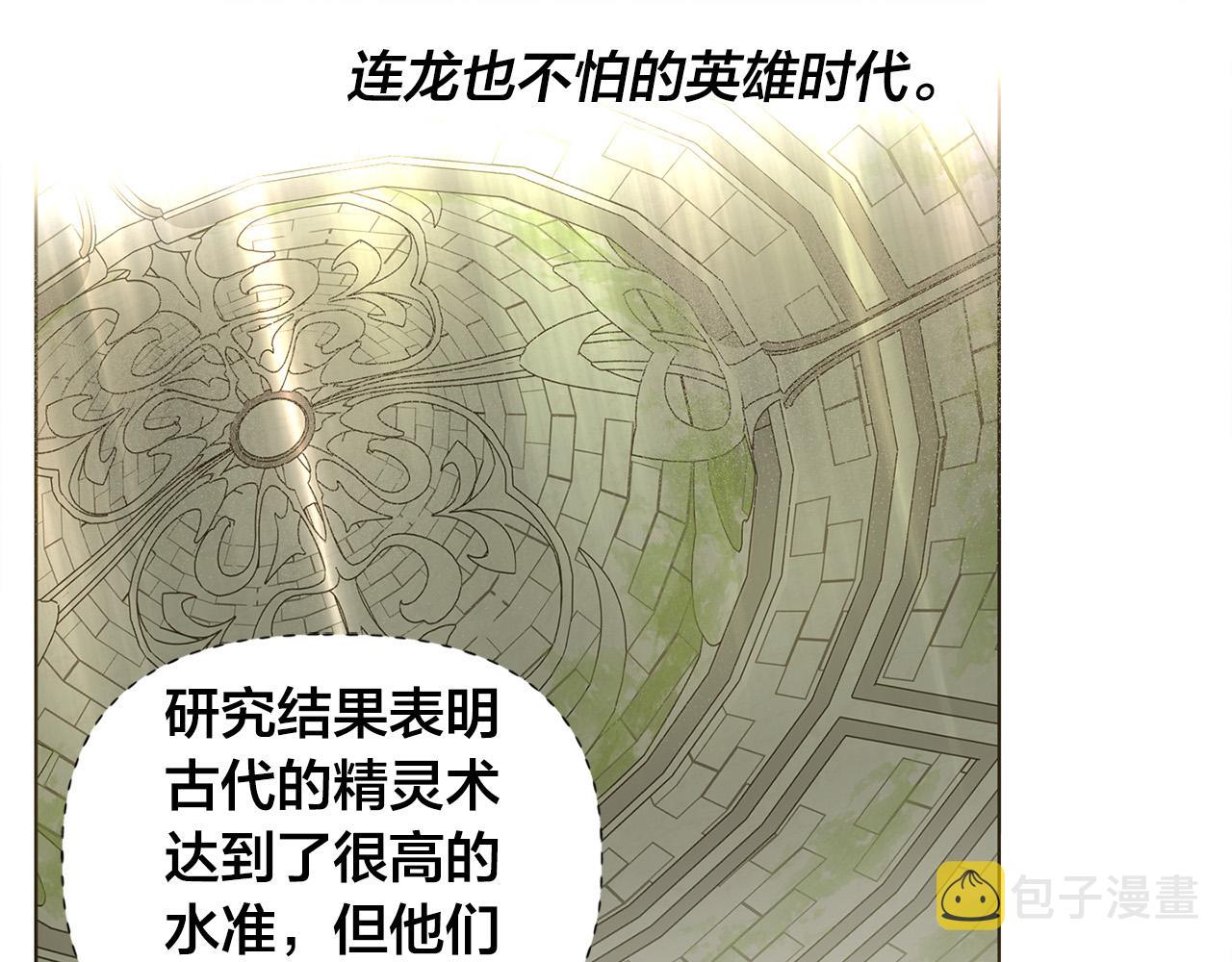 第94话古老戒指79