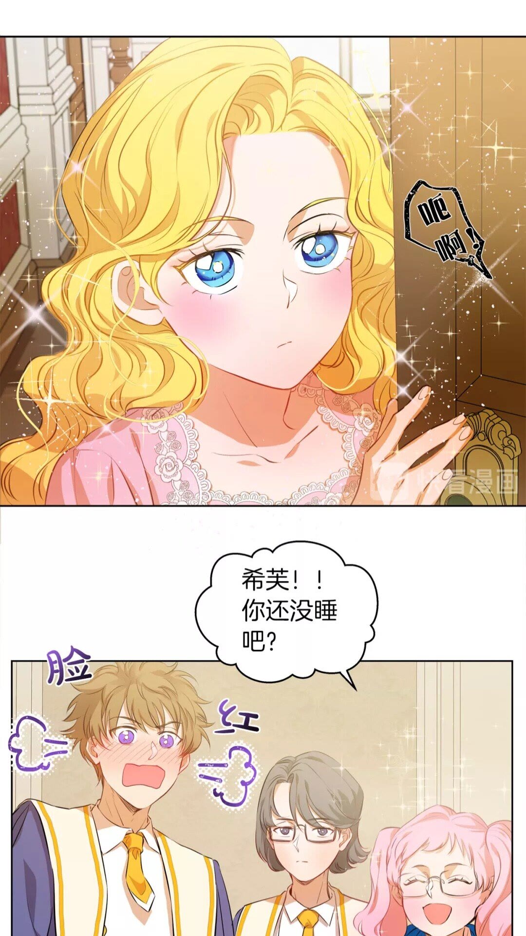 第29话 送花的少年12