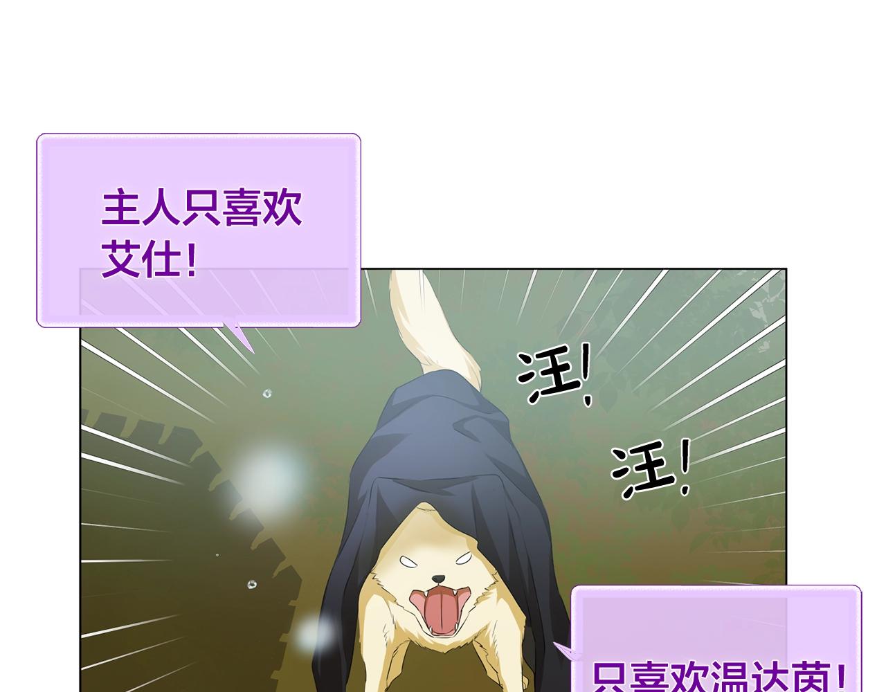 第78话 不可以不可以88