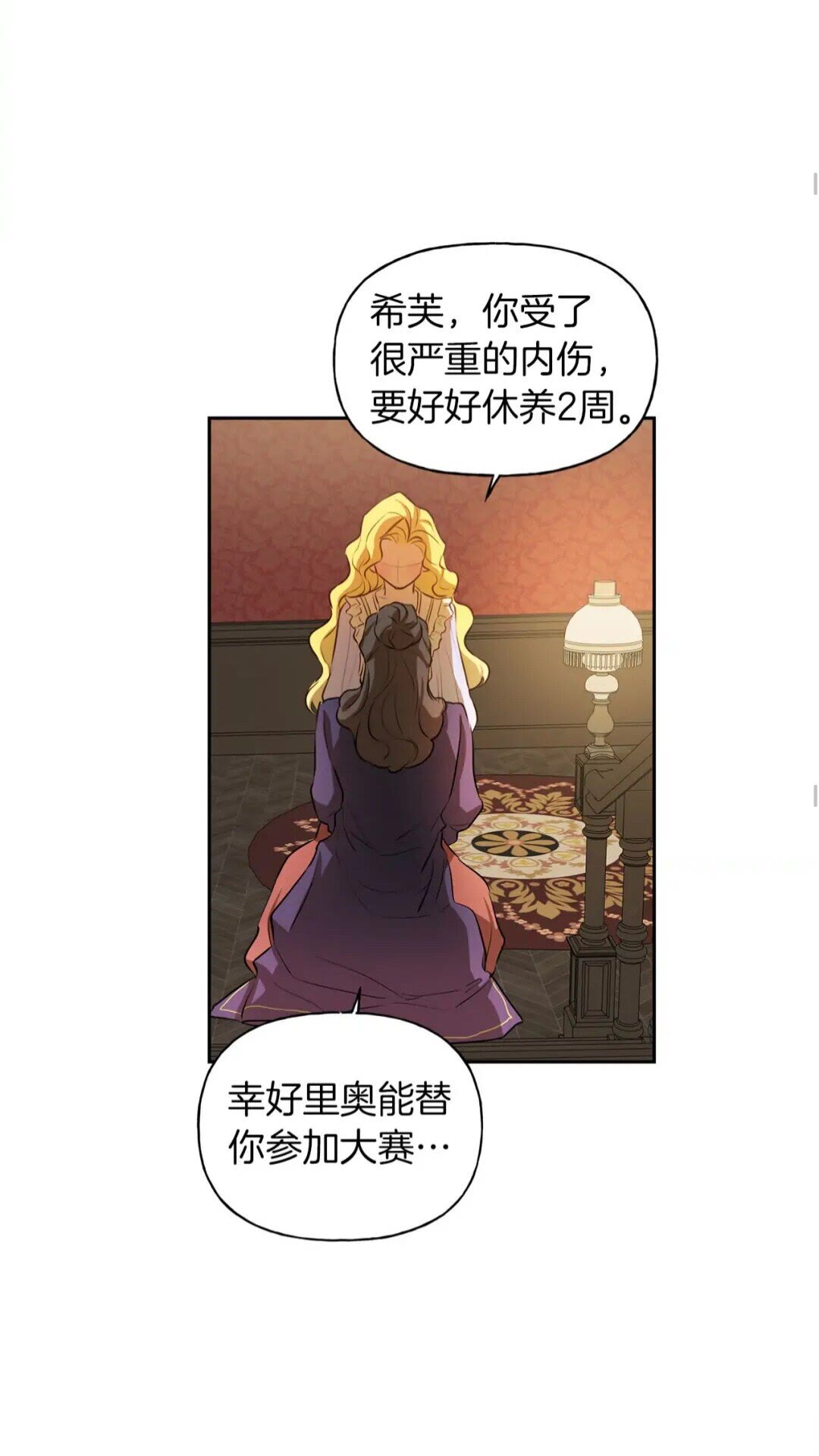 第34话 赢了就能见到他？50