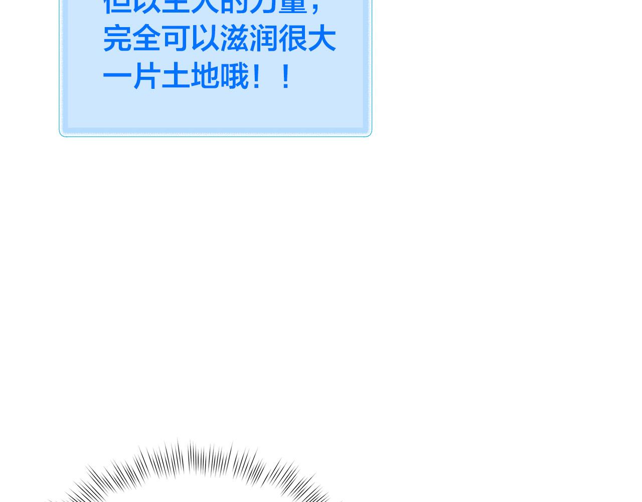 第90话 大饱眼福105