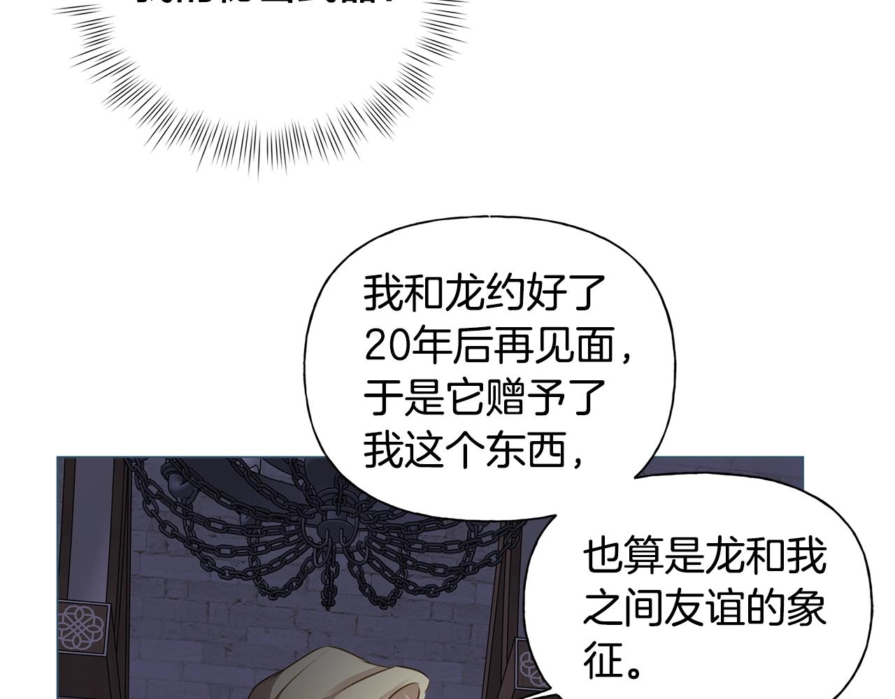 第71话 剔除者101