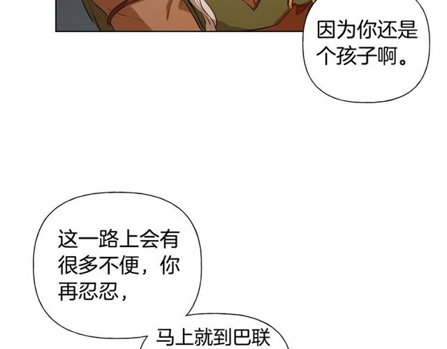 第19话 救命恩人83