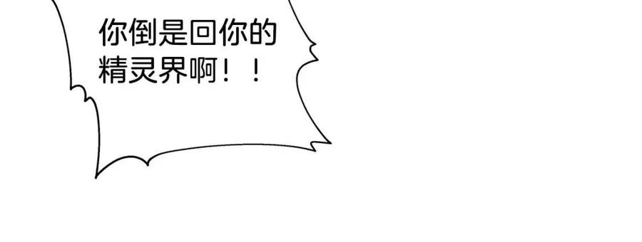 第50话 龙母找上门21