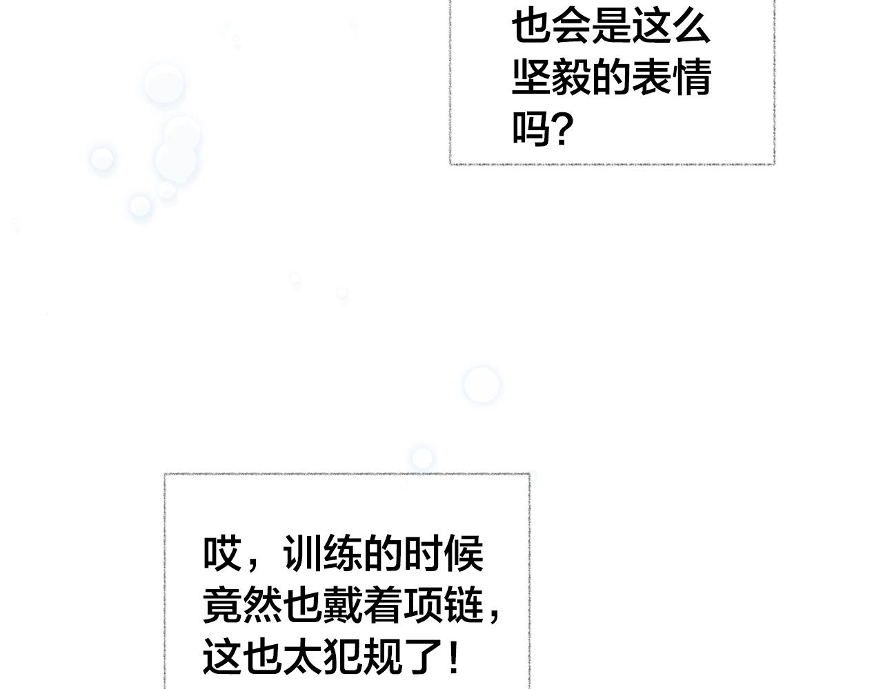 第78话 不可以不可以55