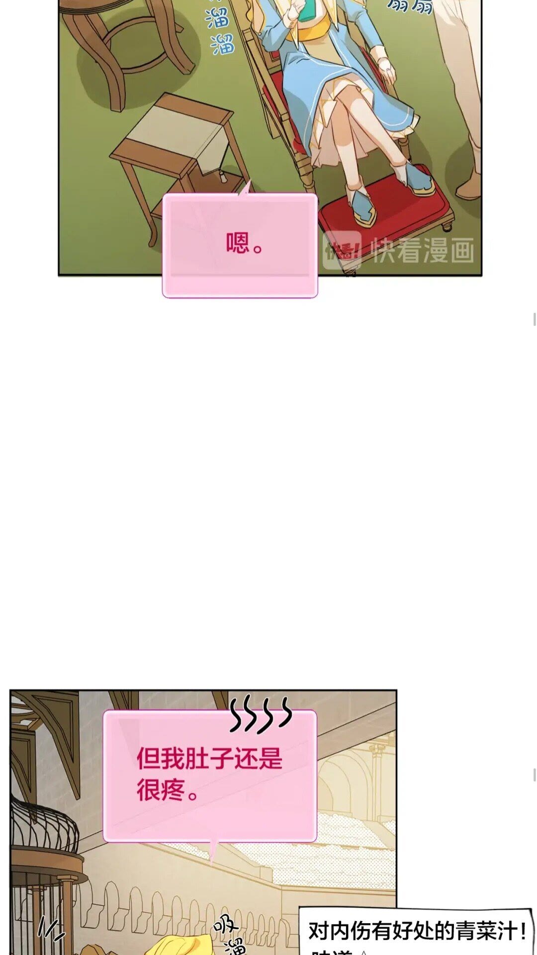 第35话 制霸赛场的精灵师29