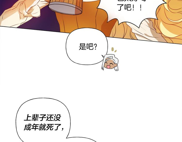 第54话 人生目标110