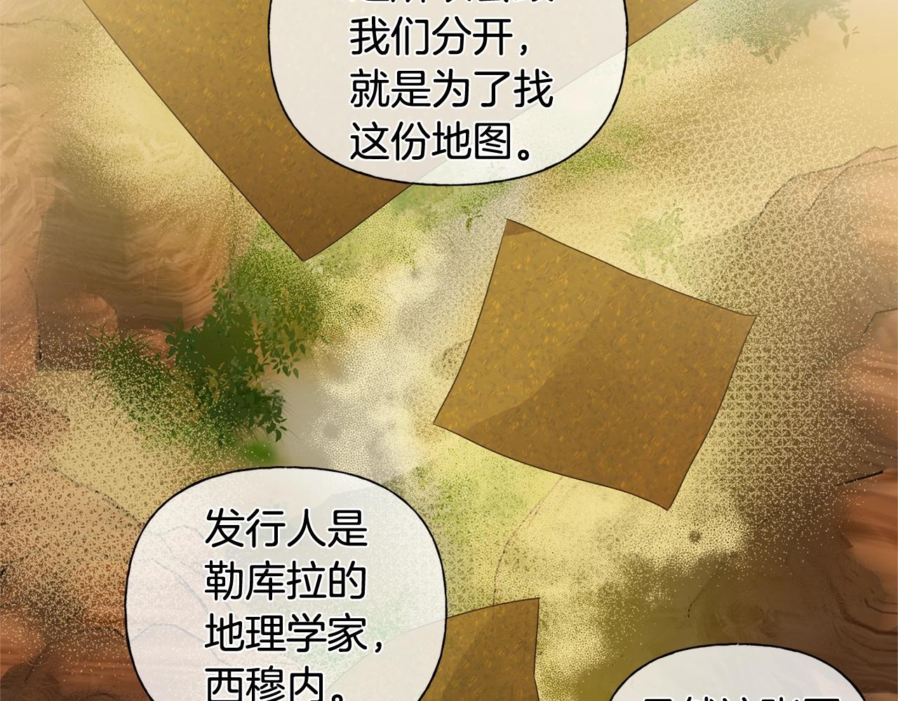 第81话 我这还有位置25
