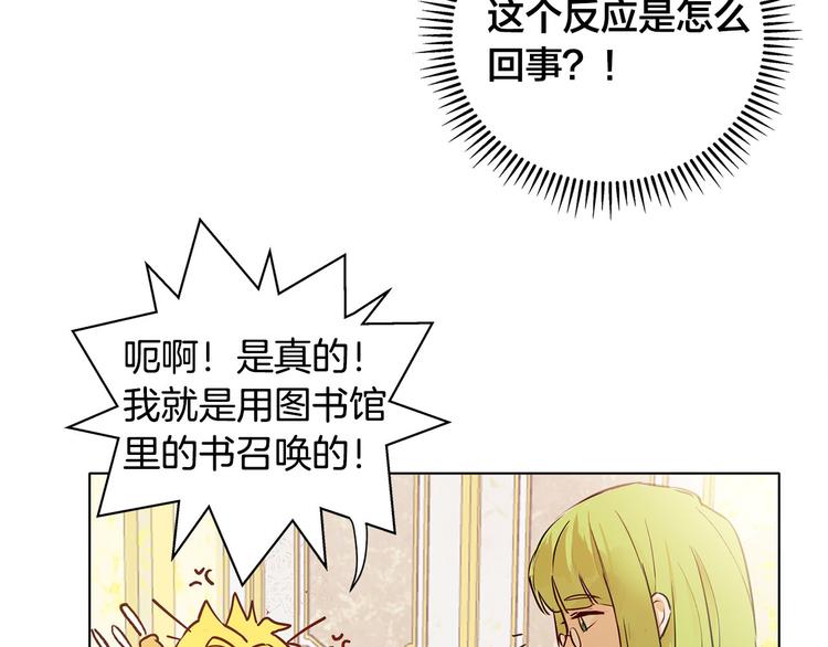 第4话 把你自己交给我吧112