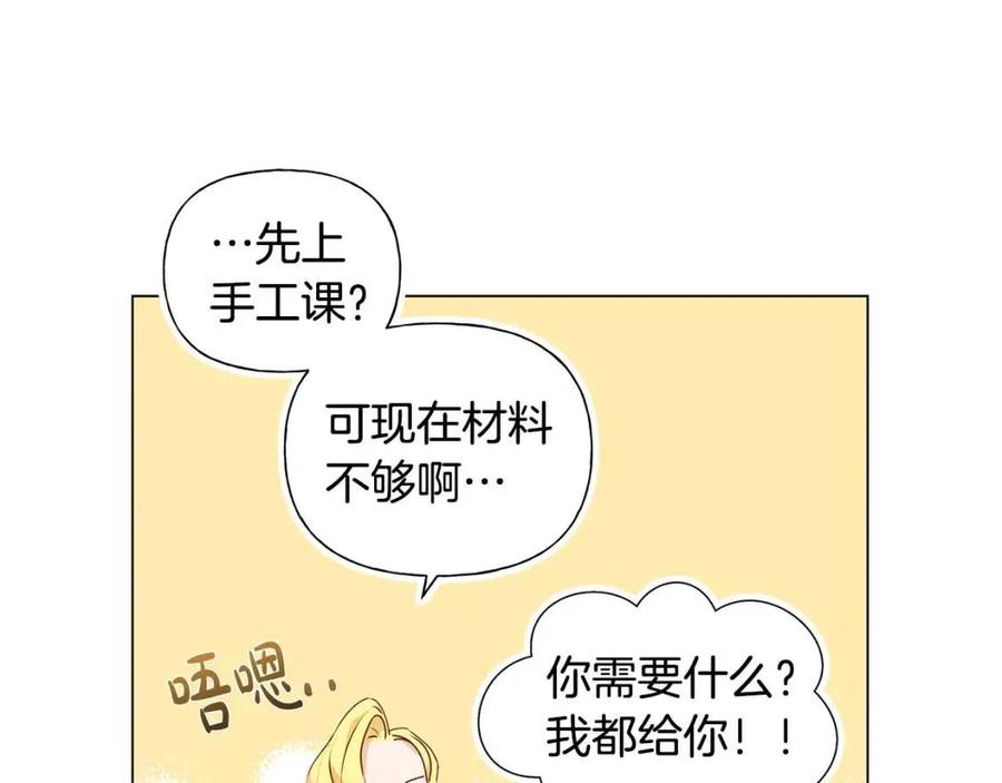 第48话 憨批龙变身啦！87