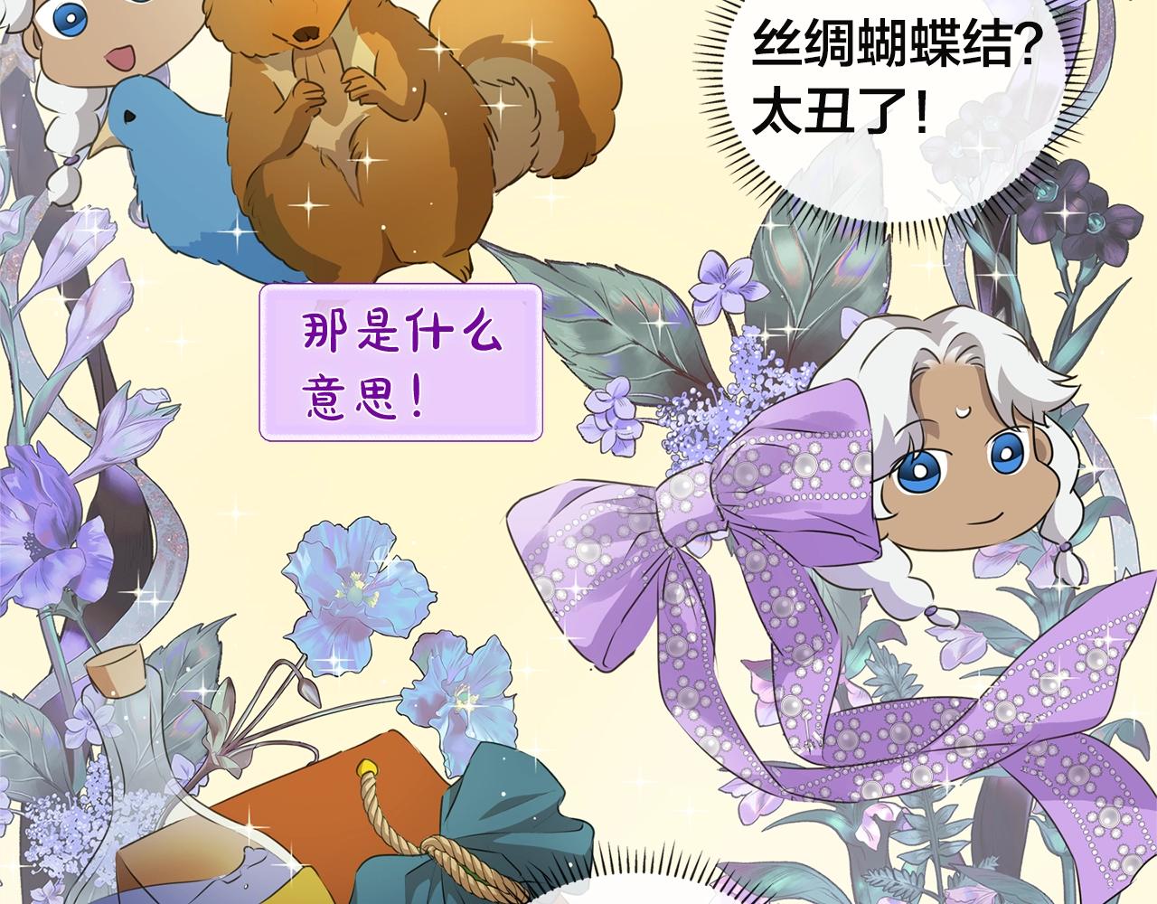 第71话 剔除者169