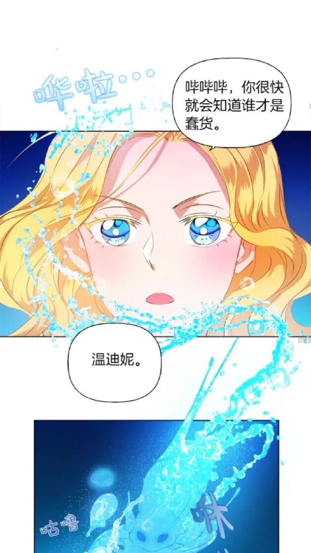 第24话 天才的反击6