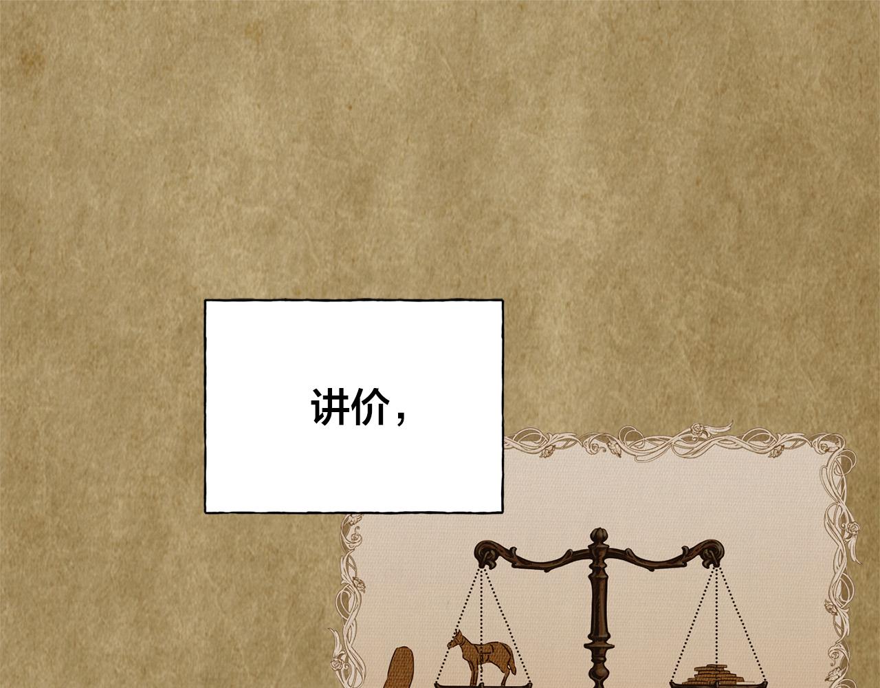 第83话 我的王子忠仆45