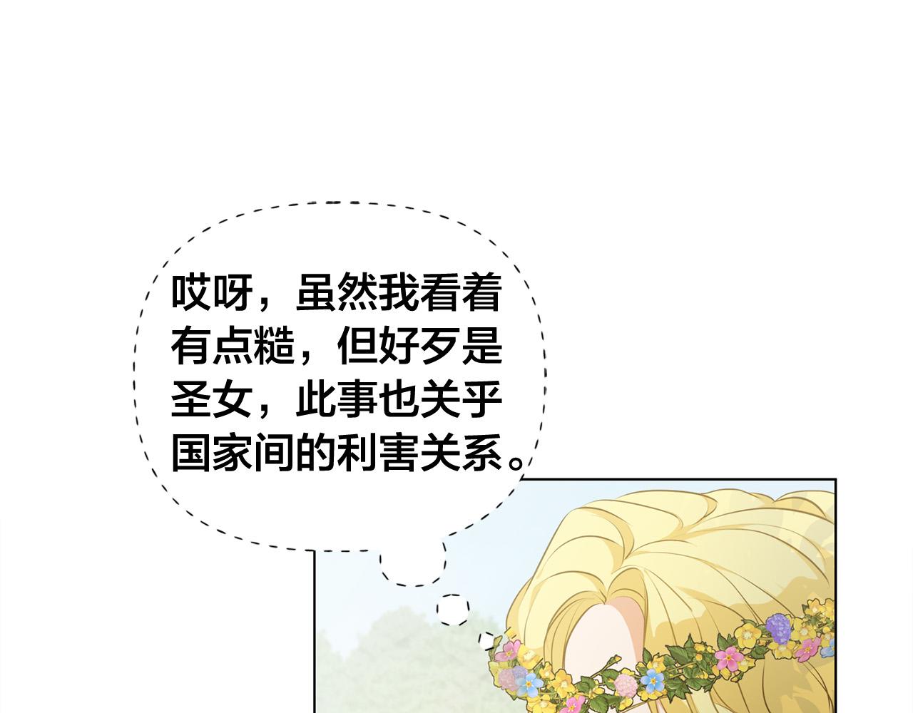 第89话 说不出口的话173
