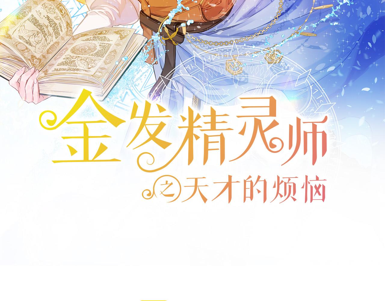第83话 我的王子忠仆39