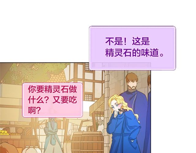 第13话 精灵师阿杜...14