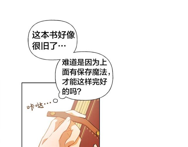 第13话 精灵师阿杜...73